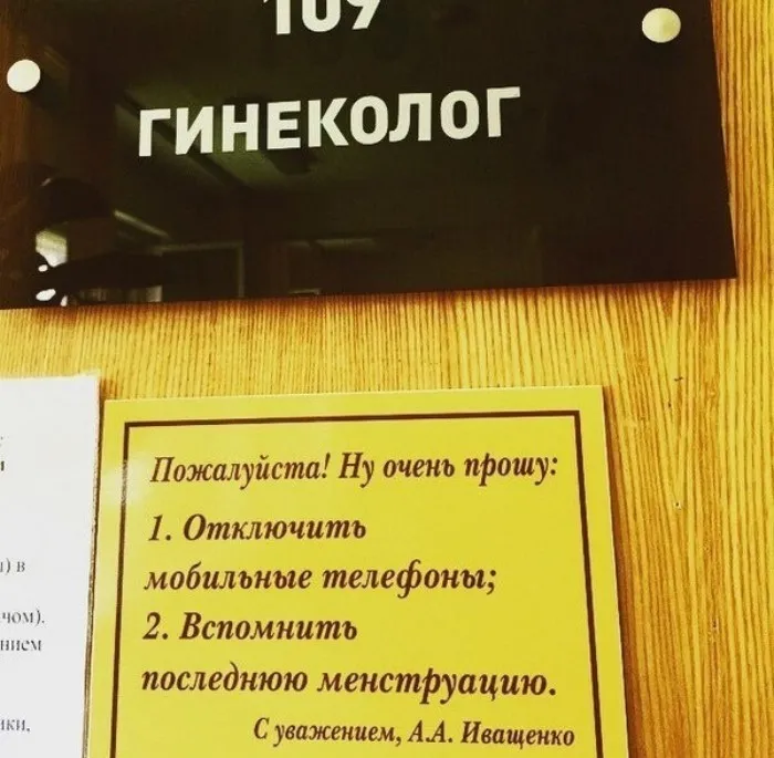 Гинекология юмора: всё то, что вы не хотели знать Гинекология юмора: всё то, что вы не хотели знать
