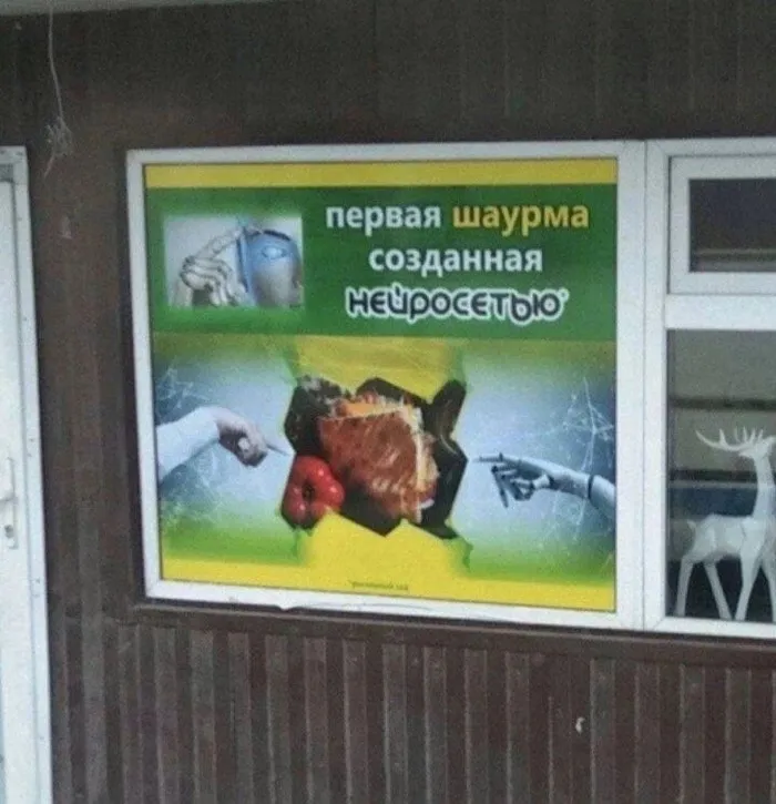 Рыбучий случай: шедевры рекламы от упоротых маркетологов Рыбучий случай: шедевры рекламы от упоротых маркетологов