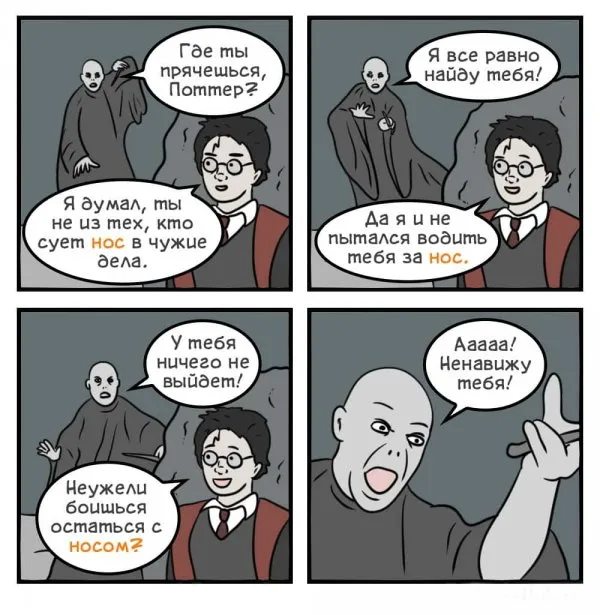 Забавный комикс для хорошего настроения Забавный комикс для хорошего настроения