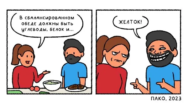 Забавный комикс для хорошего настроения Забавный комикс для хорошего настроения