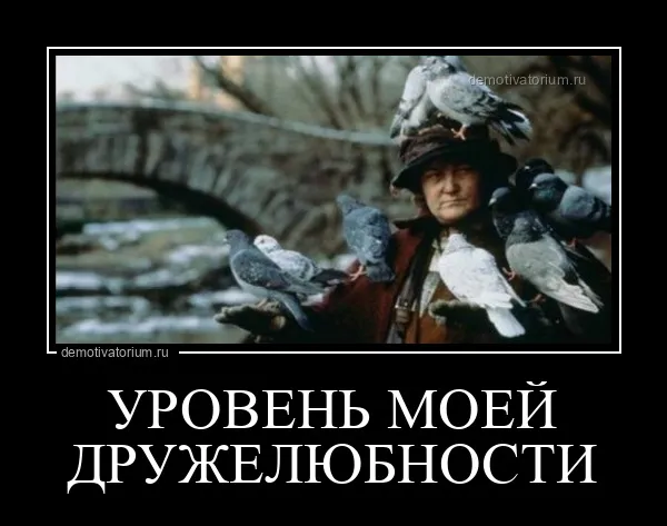 Демотиваторы Демотиваторы