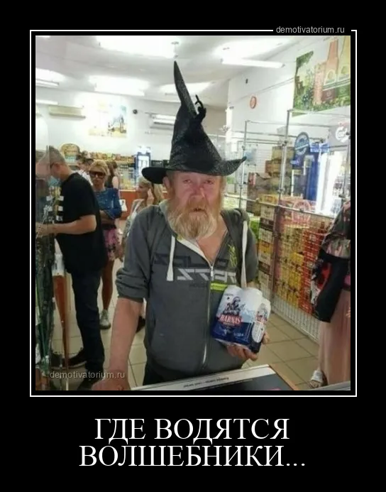 Демотиваторы Демотиваторы
