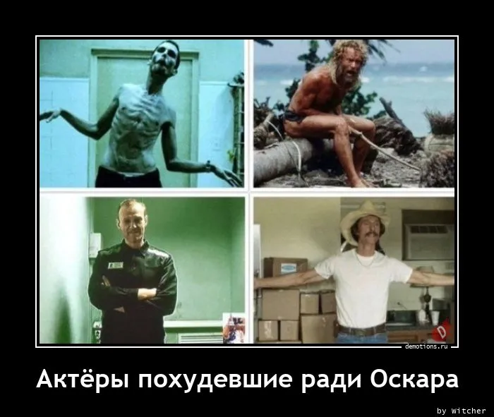 Демотиваторы Демотиваторы