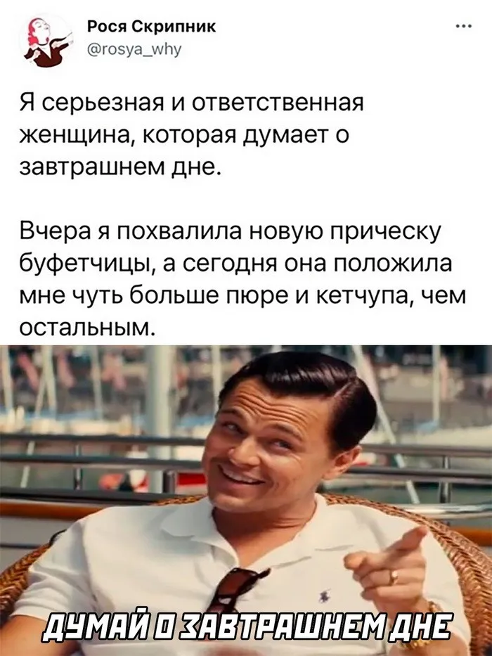 Скрины из соцсетей