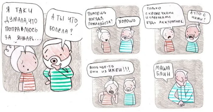 "Маша, блин!": комиксы о типичном поведении девушек от первого лица
