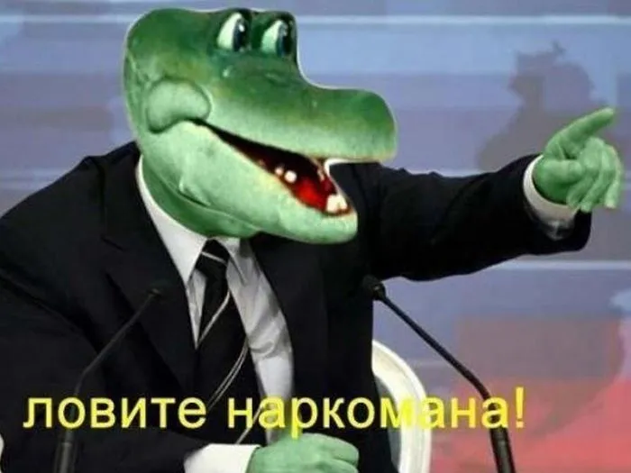 Мемные расследования: Ловите наркомана Мемные расследования: Ловите наркомана