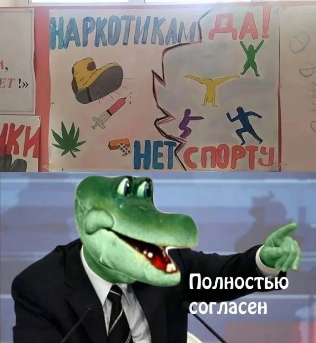 Мемные расследования: Ловите наркомана Мемные расследования: Ловите наркомана