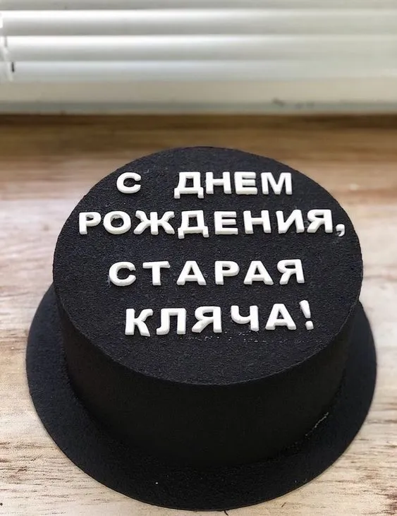 Оригинальные торты для тех, кому за 30 Оригинальные торты для тех, кому за 30
