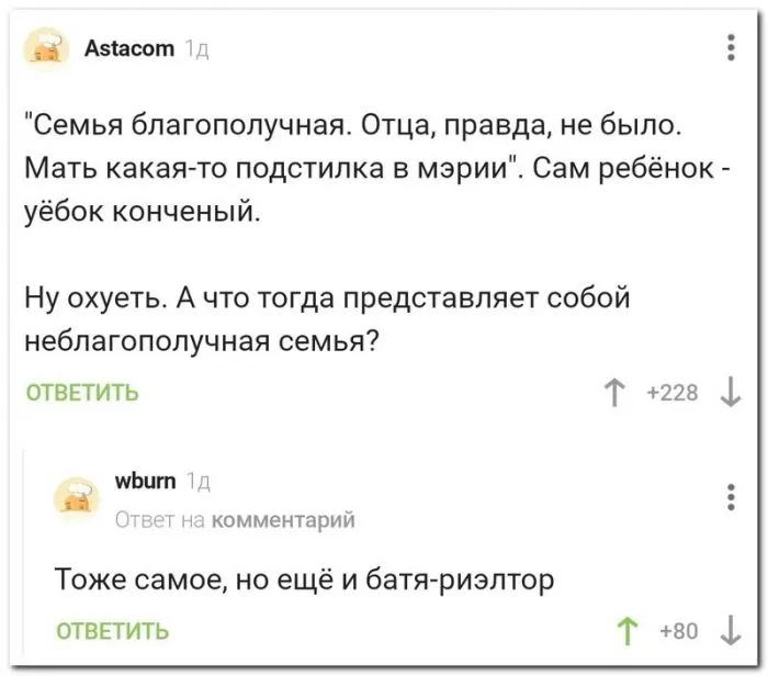 Скрины из соцсетей Скрины из соцсетей