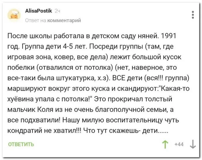 Скрины из соцсетей Скрины из соцсетей