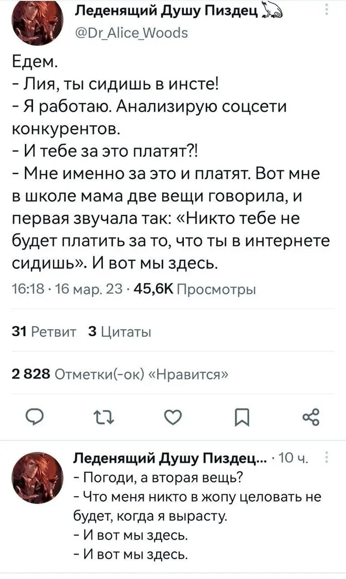 Скрины из соцсетей Скрины из соцсетей
