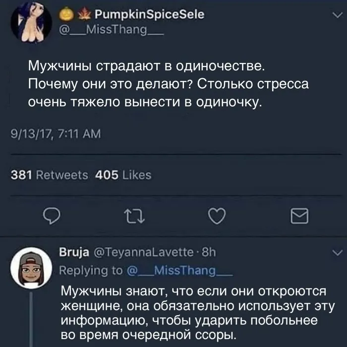 Скрины из соцсетей Скрины из соцсетей