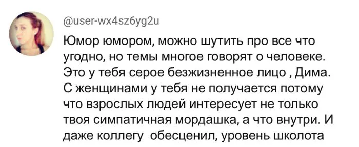 "С серым лицом и отсутствием огонька в глазах": парень рассказал о свиданиях с девушками 30-38 лет - и нарвался на критику "С серым лицом и отсутствием огонька в глазах": парень рассказал о свиданиях с девушками 30-38 лет - и нарвался на критику
