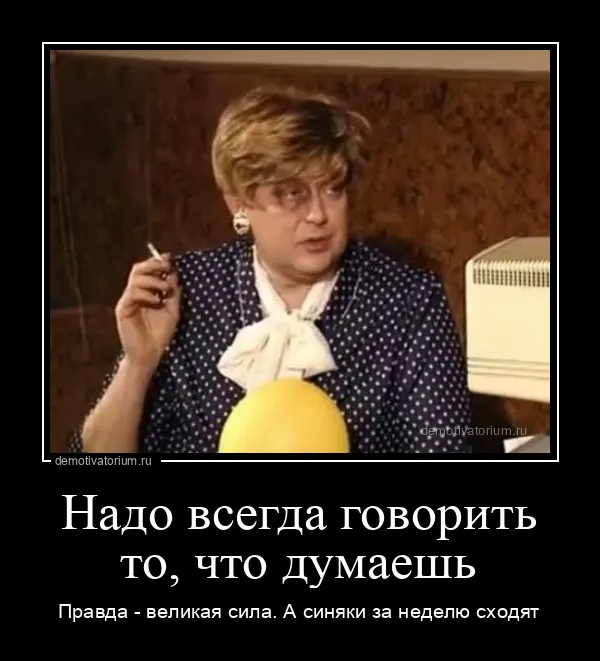 Демотиваторы Демотиваторы