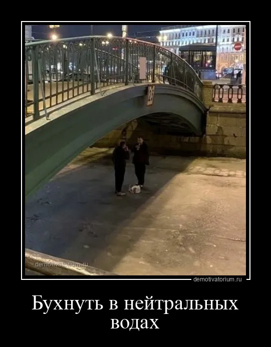 Демотиваторы Демотиваторы