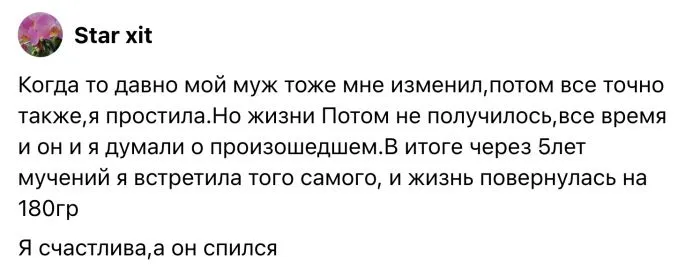 "У мужа есть любовница, но он хорошо зарабатывает": бросать неверного или остаться с ним - дилеммы женщин "У мужа есть любовница, но он хорошо зарабатывает": бросать неверного или остаться с ним - дилеммы женщин