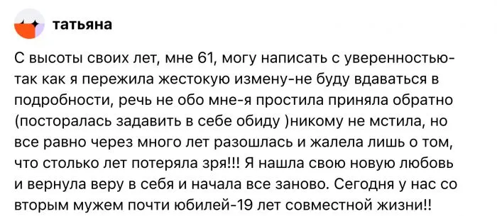 "У мужа есть любовница, но он хорошо зарабатывает": бросать неверного или остаться с ним - дилеммы женщин "У мужа есть любовница, но он хорошо зарабатывает": бросать неверного или остаться с ним - дилеммы женщин