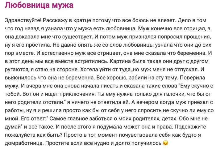 "У мужа есть любовница, но он хорошо зарабатывает": бросать неверного или остаться с ним - дилеммы женщин "У мужа есть любовница, но он хорошо зарабатывает": бросать неверного или остаться с ним - дилеммы женщин