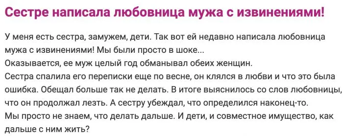 "У мужа есть любовница, но он хорошо зарабатывает": бросать неверного или остаться с ним - дилеммы женщин "У мужа есть любовница, но он хорошо зарабатывает": бросать неверного или остаться с ним - дилеммы женщин