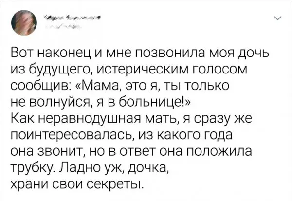Подборка забавных твитов Подборка забавных твитов