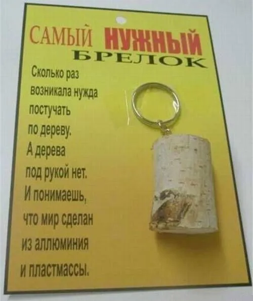 Шуточные подарки, которые никому не нужны, но всё равно вызывают улыбку Шуточные подарки, которые никому не нужны, но всё равно вызывают улыбку