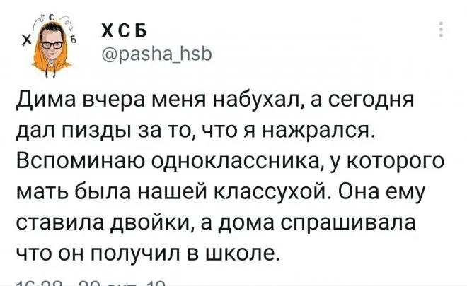 Скрины из соцсетей Скрины из соцсетей
