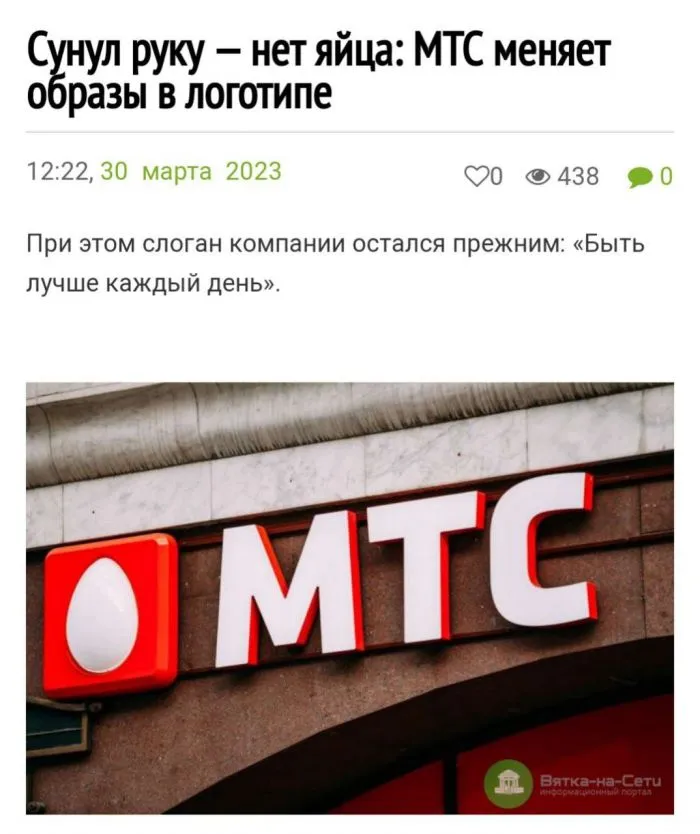 МТС и его яйцо: реакция соцсетей на ребрендинг МТС и его яйцо: реакция соцсетей на ребрендинг