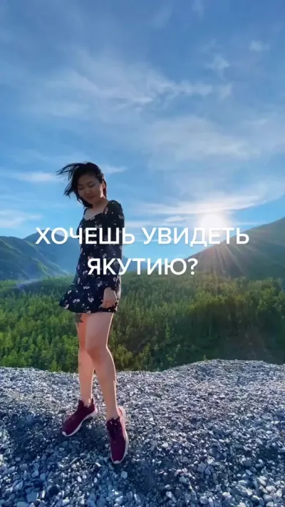 Якутия