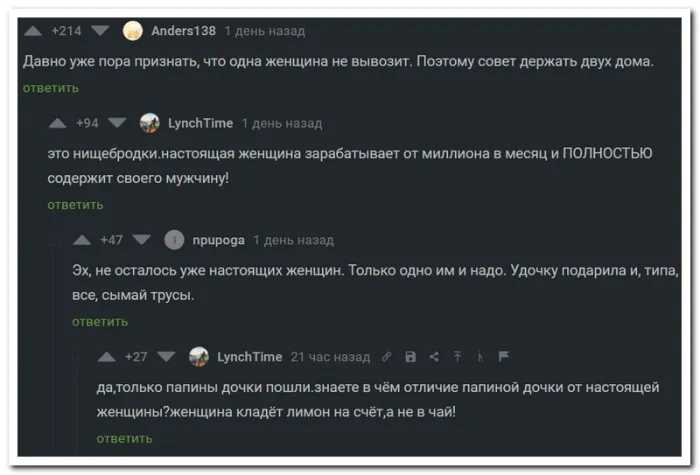 Скрины из социальных сетей - 237