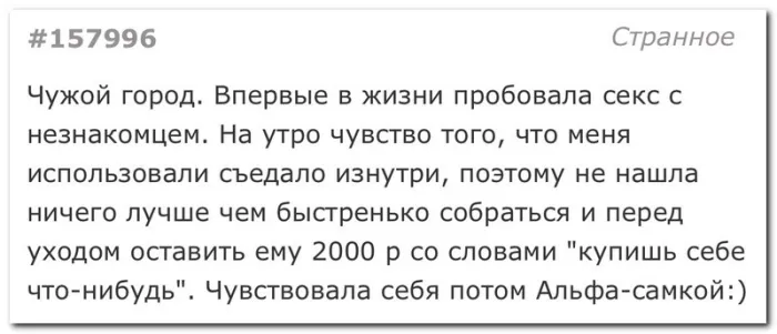 Скрины из социальных сетей - 237