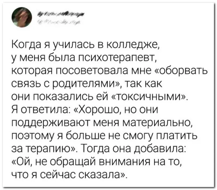 Скрины из социальных сетей - 237