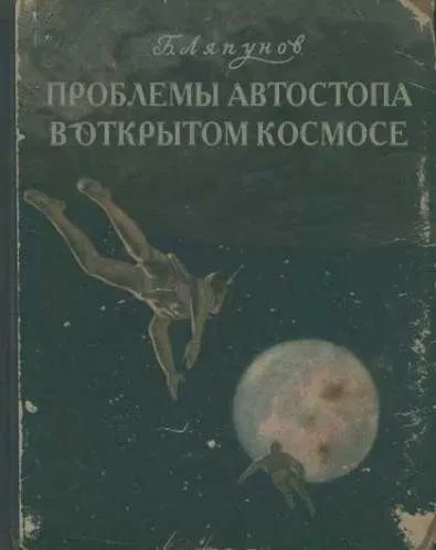Прикольные и просто красивые картинки: с Днём Космонавтики, ещё раз!
