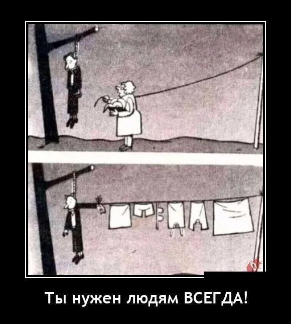 Немного демотиваторов Немного демотиваторов