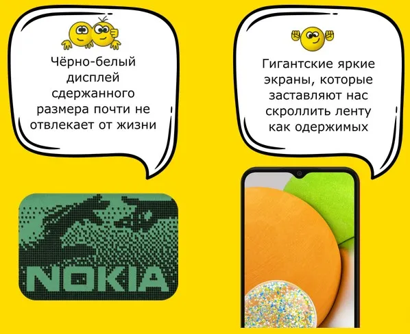 Телефон, который изменил всё! Телефон, который изменил всё!