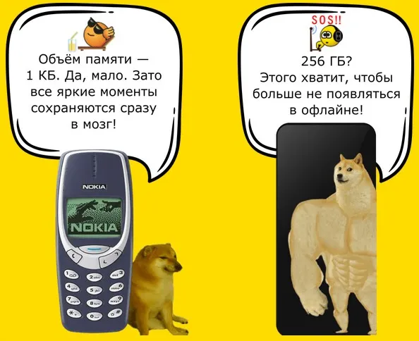 Телефон, который изменил всё! Телефон, который изменил всё!