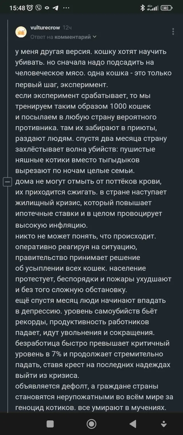 По черному? По черному?