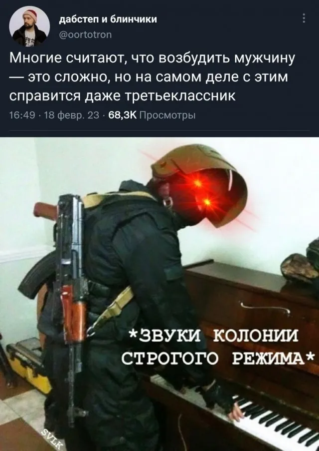 По черному? По черному?