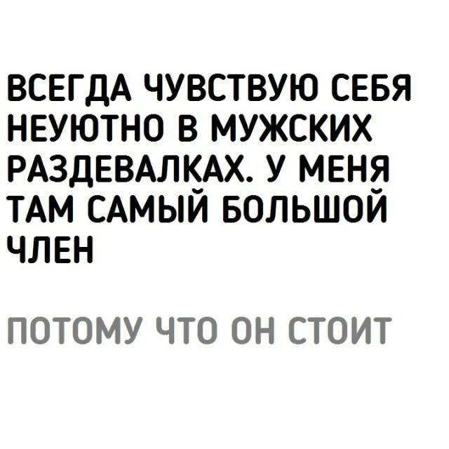По черному? По черному?
