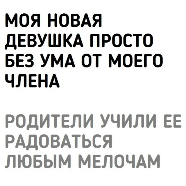 По черному? По черному?