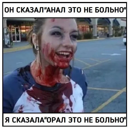 По черному? По черному?
