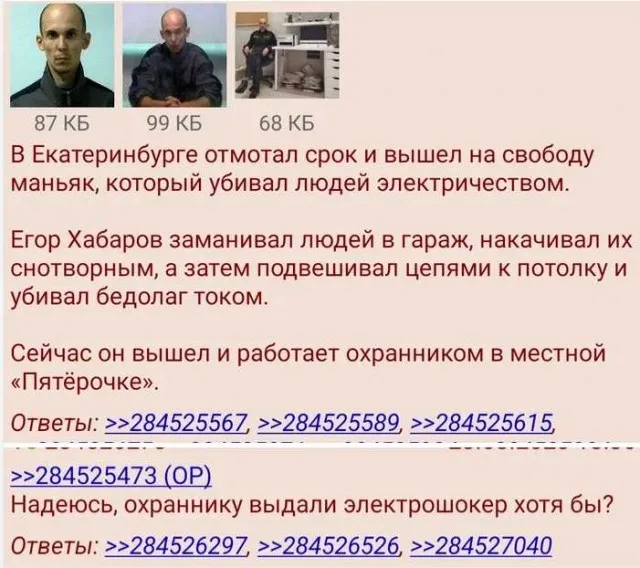 По черному? По черному?