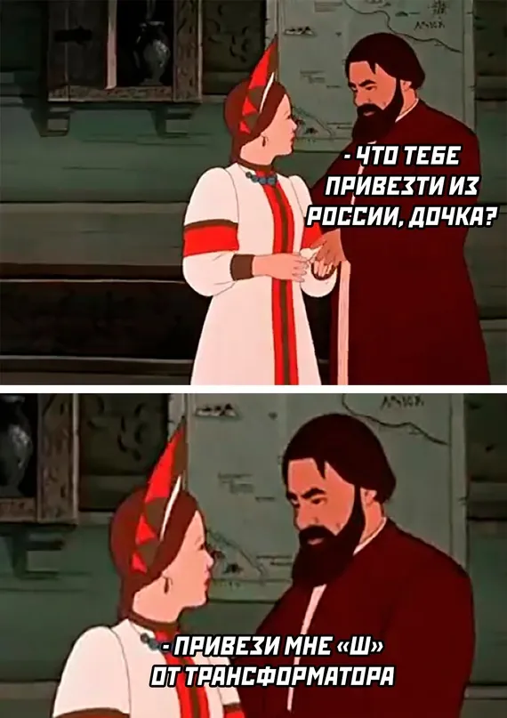 Весёлые Весёлые