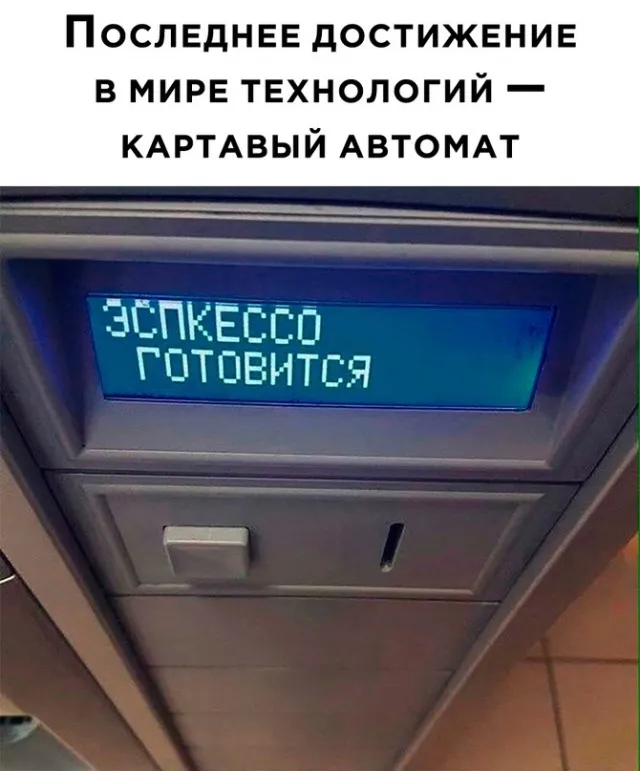 Картинки и мемы для настроения Картинки и мемы для настроения
