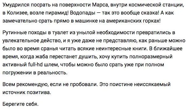 Зе бест отзыв! Зе бест отзыв!
