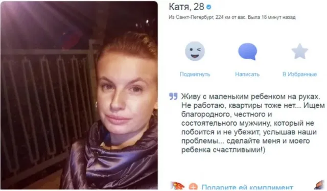 Потроллил