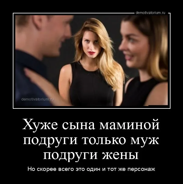 Демотиваторы Демотиваторы