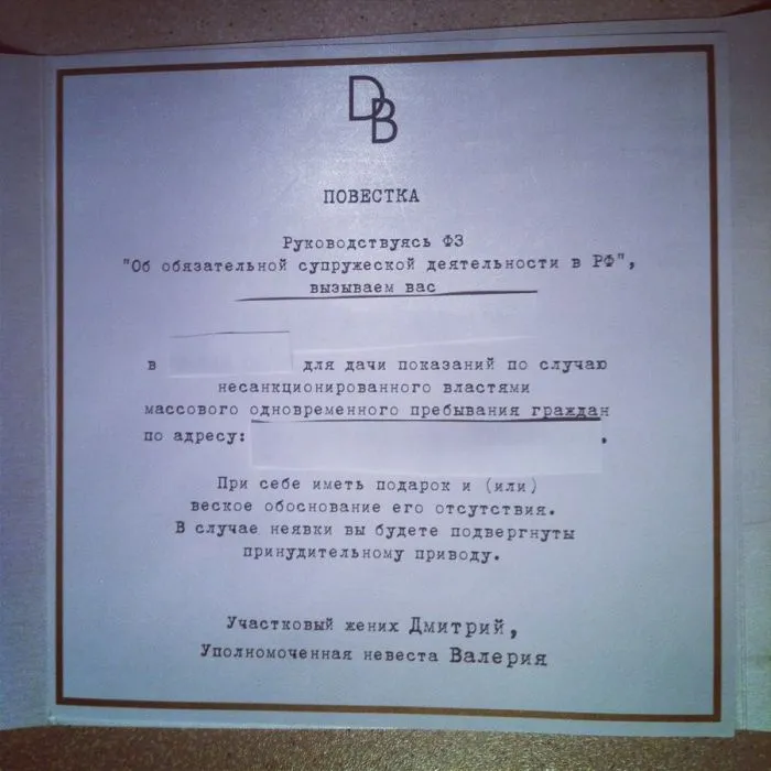 Молодожёны жгут: смешные приглашения на свадьбу Молодожёны жгут: смешные приглашения на свадьбу