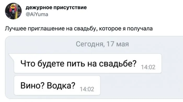 Молодожёны жгут: смешные приглашения на свадьбу Молодожёны жгут: смешные приглашения на свадьбу