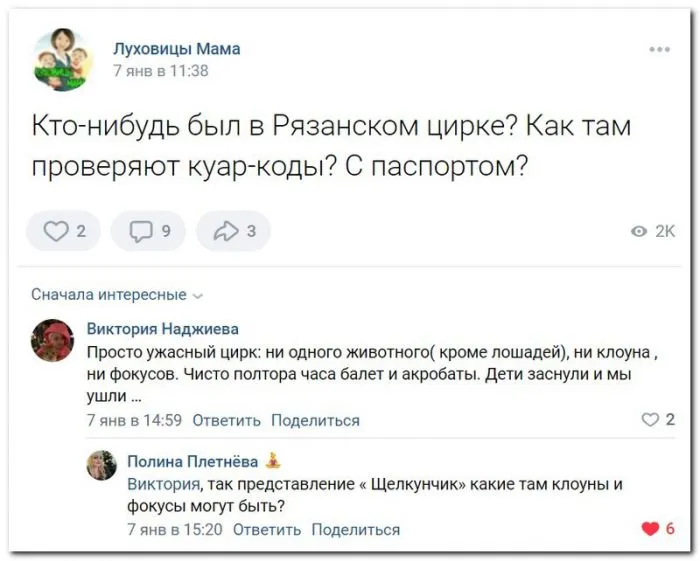 Скрины из соцсетей Скрины из соцсетей