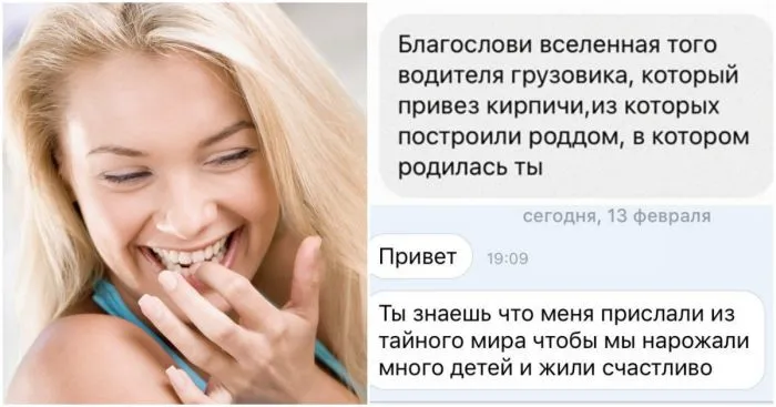 14 неудачных подкатов от горе-пикаперов 14 неудачных подкатов от горе-пикаперов